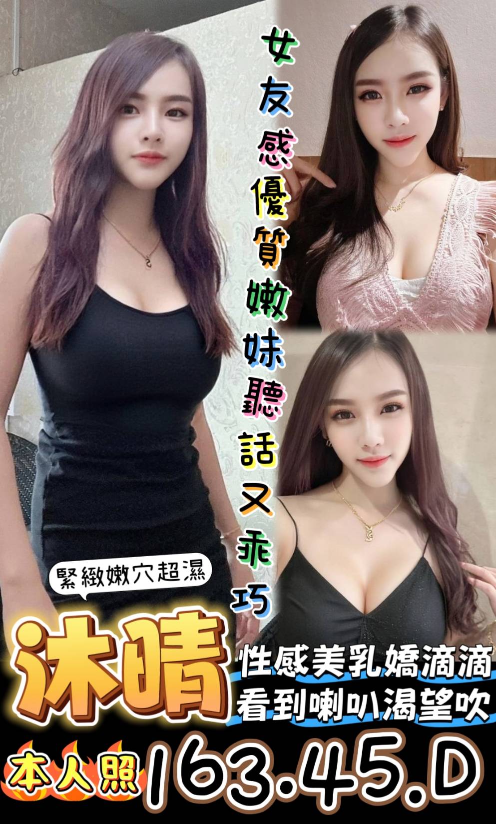 極漱台中外送 喬巧 網拍模特 上班族
